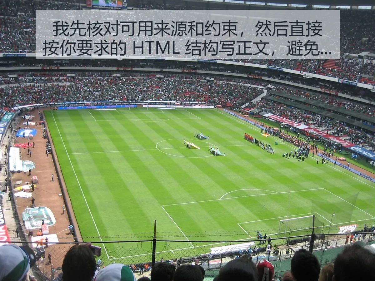 英格兰逆转挪威足球赛分析:从战术调整到比赛控制的深层观察
